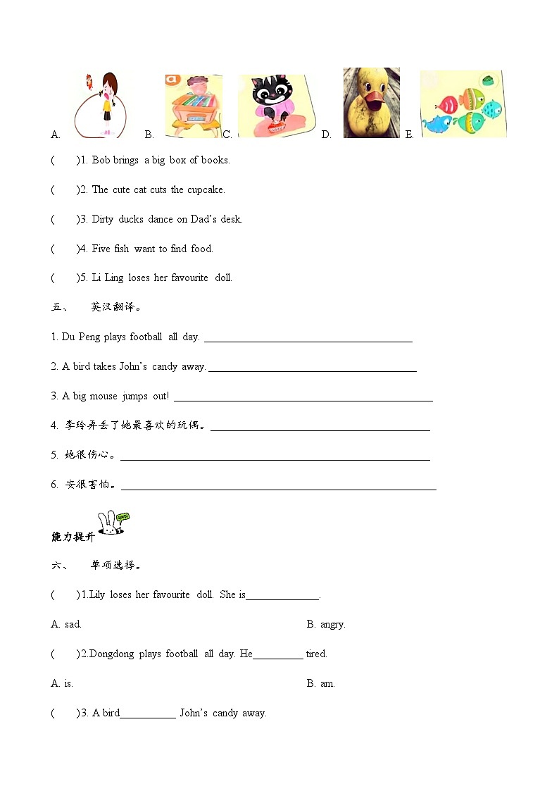 Unit1 All about feelings. Let's do it-Reflection(第4課時)(課時練)第2頁