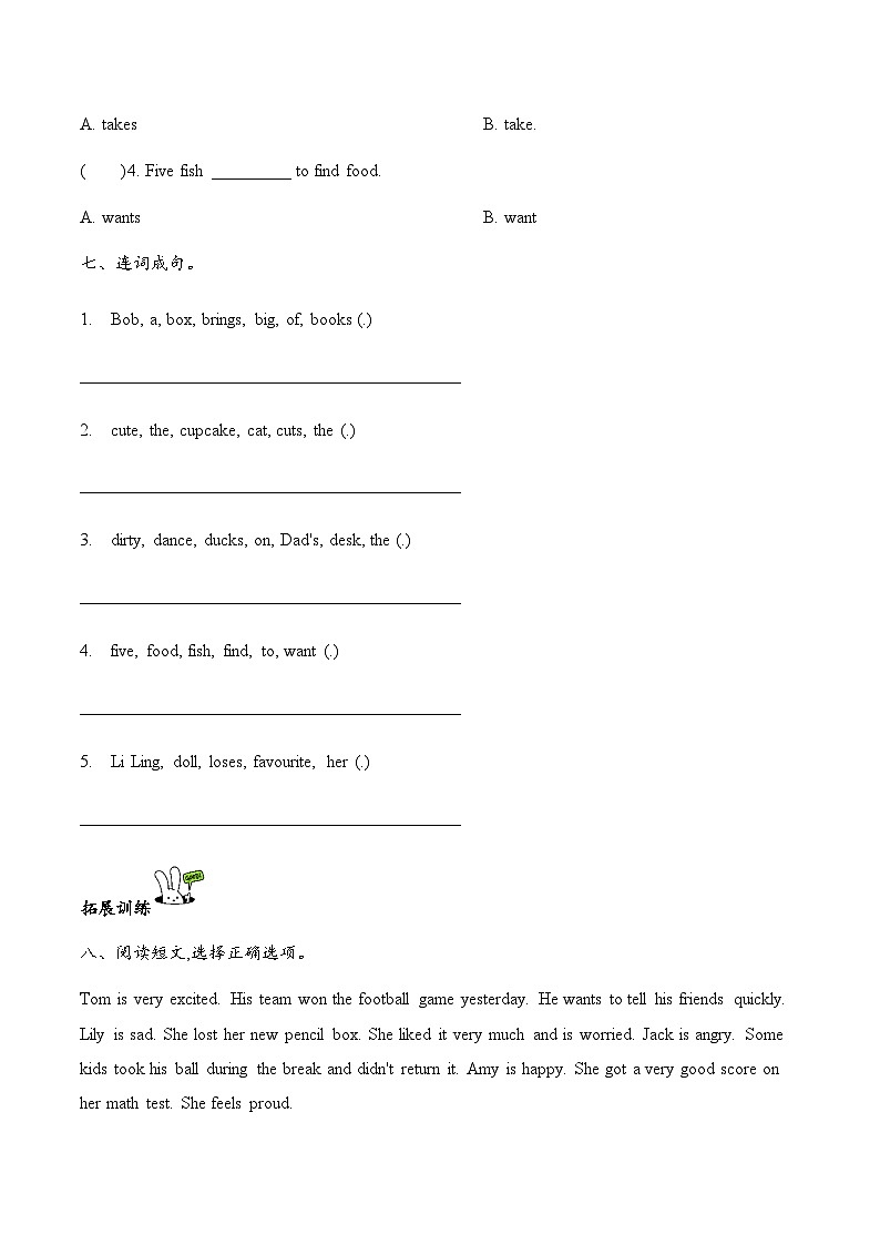 Unit1 All about feelings. Let's do it-Reflection（第4課時）（課時練）第3頁