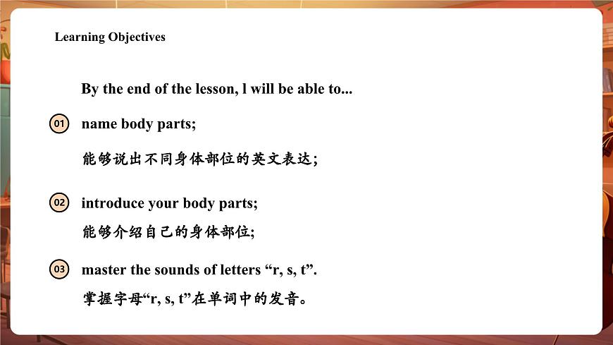 接力版三下 Unit 2 Part A課件第3頁