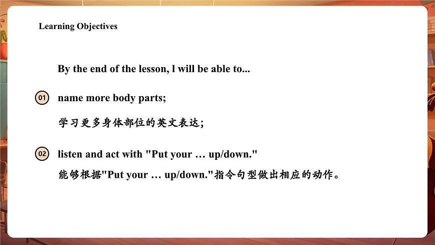 接力版三下 Unit 2 Part B課件第3頁(yè)