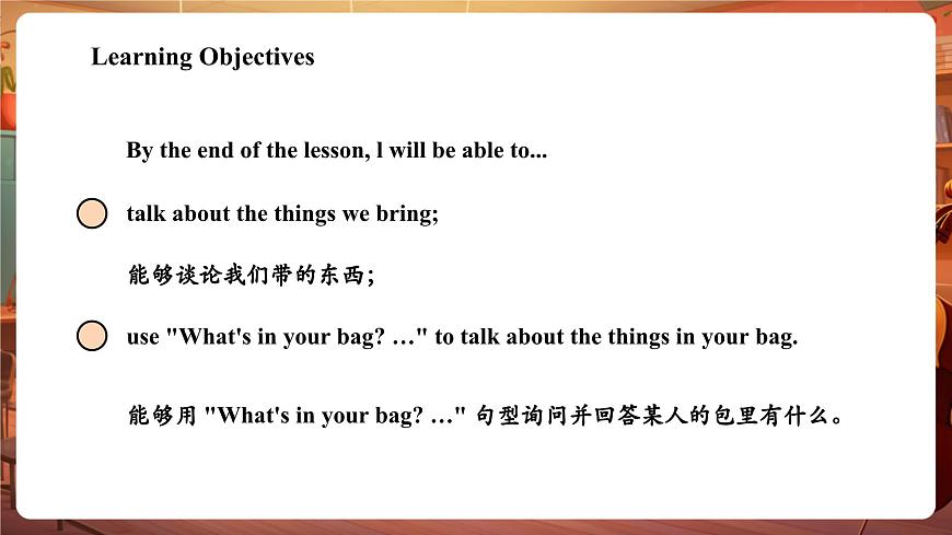 接力版三下 Unit 4 Part B課件第3頁