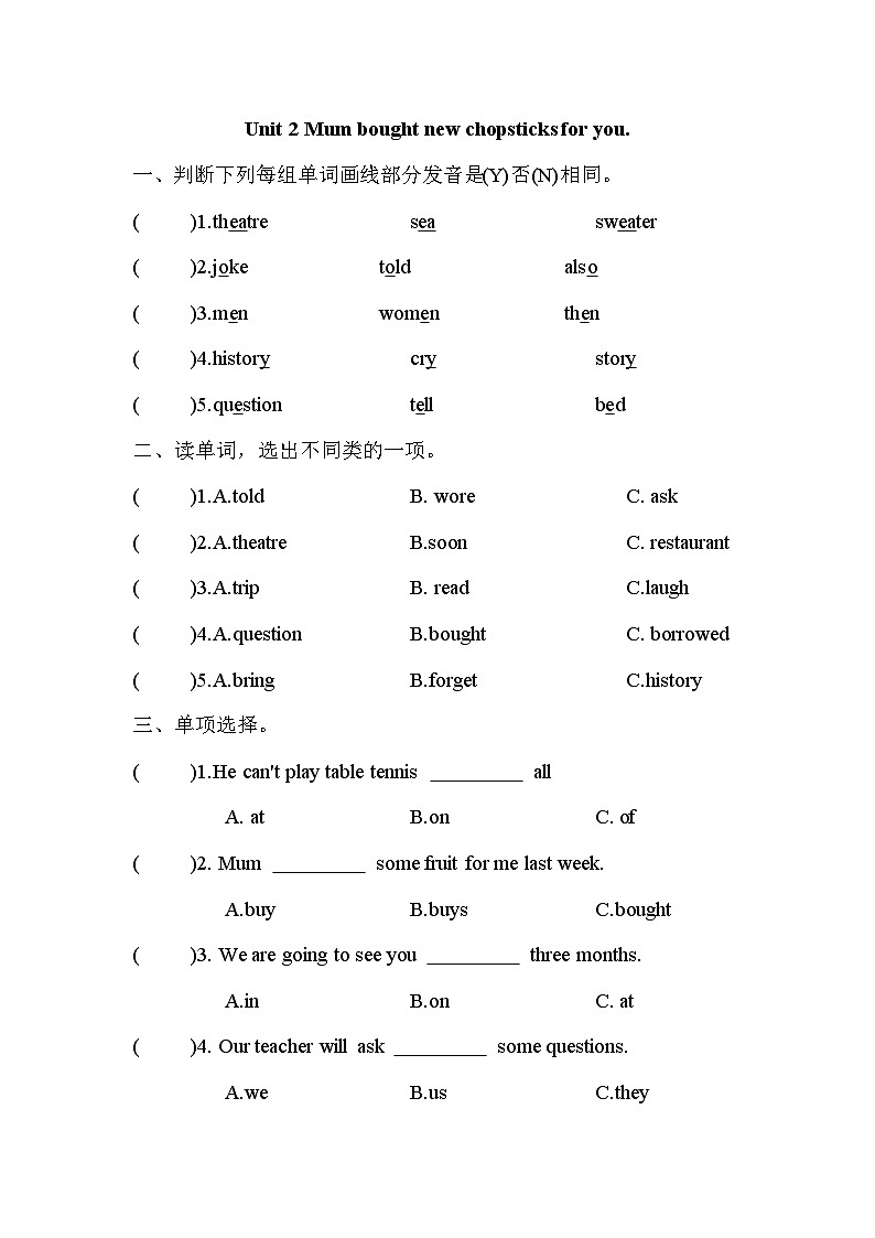 外研版（一起）小學(xué)英語五下Module 9 Unit 2 Mum bought new chopsticks for you. 單元測試（含答案）第1頁