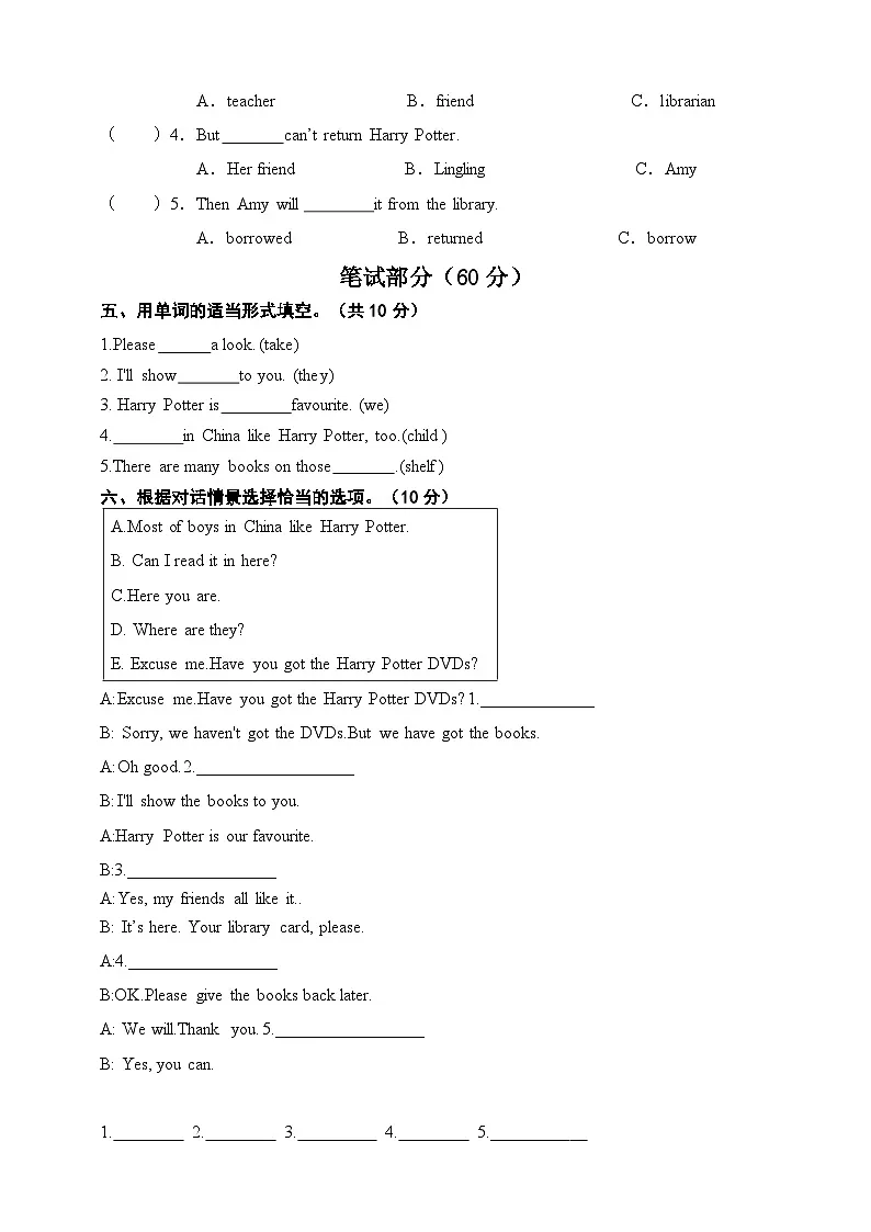 外研版(一年级起点)小学英语五年级下册Module 3 模块测试卷(含答案及听力音频,听力原文)第2页