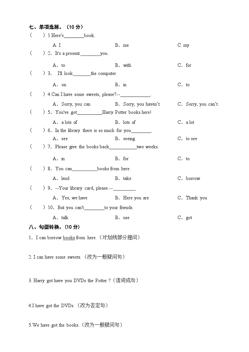 外研版(一年级起点)小学英语五年级下册Module 3 模块测试卷(含答案及听力音频,听力原文)第3页