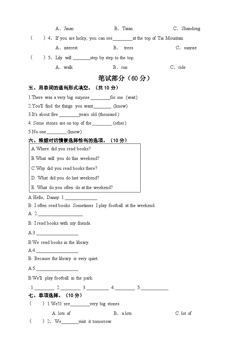 外研版(一年级起点)小学英语五年级下册Module 6 模块测试卷(含答案及听力音频,听力原文)第2页