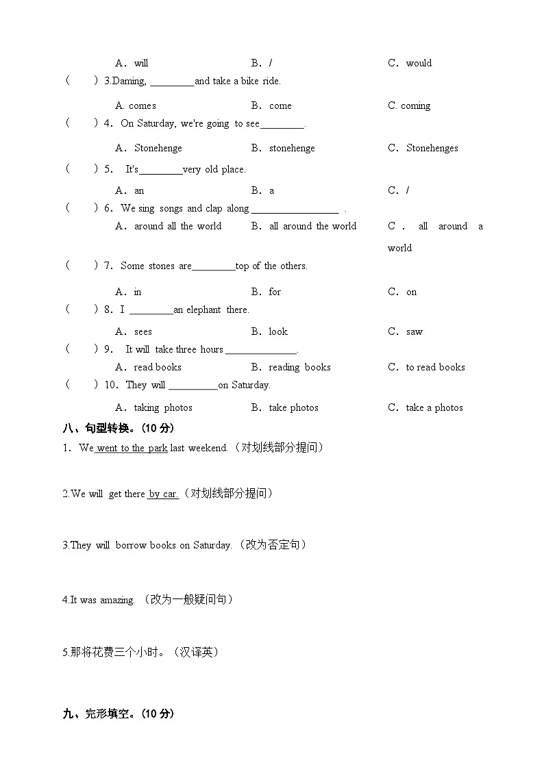 外研版(一年级起点)小学英语五年级下册Module 6 模块测试卷(含答案及听力音频,听力原文)第3页