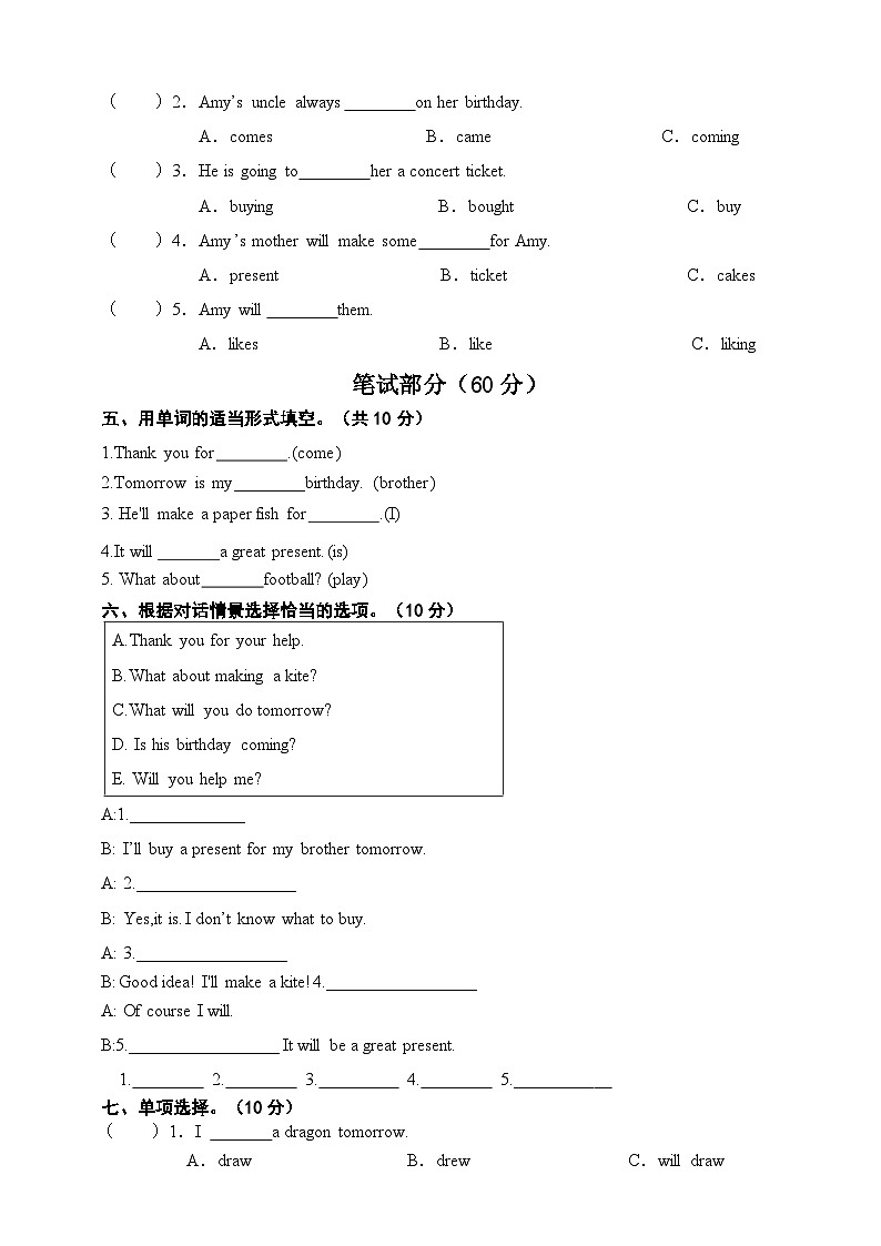 外研版(一年級起點)小學(xué)英語五年級下冊Module 8 模塊測試卷(含答案及聽力音頻，聽力原文)第2頁