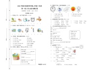 湘少版小学英语三年级下册Unit1---Unit3 综合测试卷（含答案+听力音频）