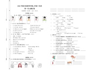 湘少版小學(xué)英語三年級(jí)下冊Unit1How are you 單元測試卷（含答案+聽力音頻）