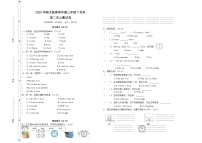 湘少版小學(xué)英語三年級(jí)下冊Unit2What time is it 單元測試卷（含答案+聽力音頻）