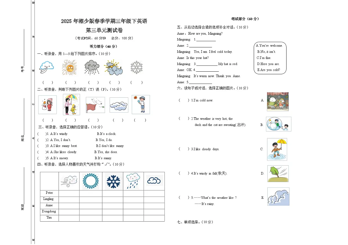 Unit3测试卷第1页