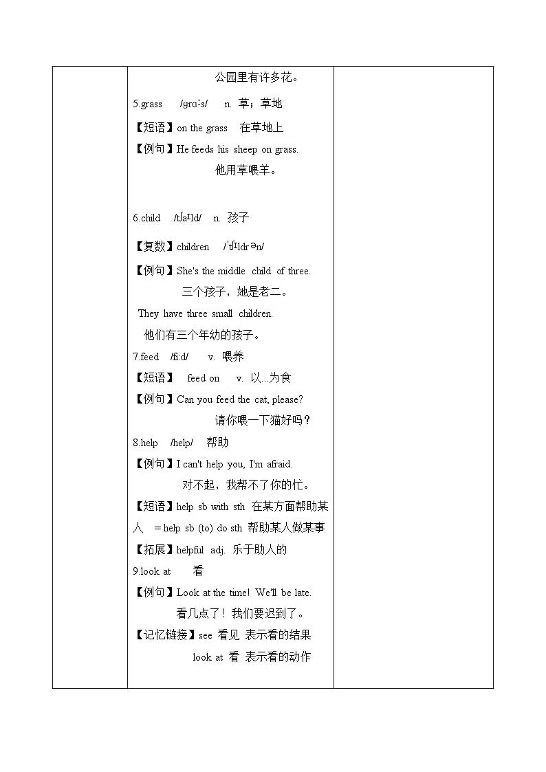 外研新交际(2024)英语二下 Unit 3 教学设计第3页