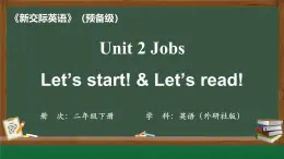 外研新交際（2024）英語二下 Unit 2 第1課時課件
