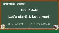小学牛津译林版Unit 2 Dinner is ready!备课ppt课件