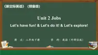 小学Unit 2 Dinner is ready!课堂教学ppt课件