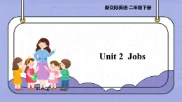 外研新交際（2024）英語二下 Unit 2 教學(xué)課件