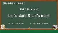小学Unit 1 Where's Kitty？集体备课课件ppt