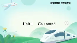 外研新交際（2024）英語二下 Unit 1 教學(xué)課件