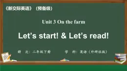 外研新交際（2024）英語二下 Unit 3 第1課時課件
