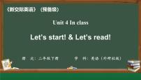 小学英语牛津译林版二年级下册Unit 4 I have big eyes多媒体教学ppt课件