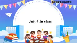 外研新交際（2024）英語二下 Unit 4 教學(xué)課件