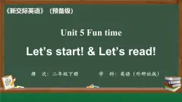 外研新交際（2024）英語二下 Unit 5 第1課時課件