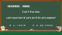 外研新交際（2024）英語二下 Unit 5 第2課時課件