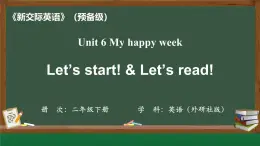 外研新交際（2024）英語二下 Unit 6 第1課時課件