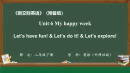 外研新交際（2024）英語二下 Unit 6 第2課時課件
