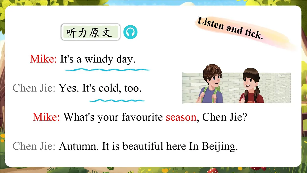 【精优公开课】Unit 2 My favourite season PA Let's talk 课件第8页