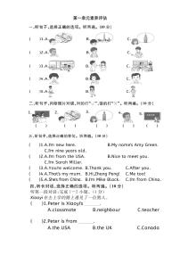 人教版PEP（2024）三年级下册（2024）Unit 1 Meeting new people单元测试课时作业