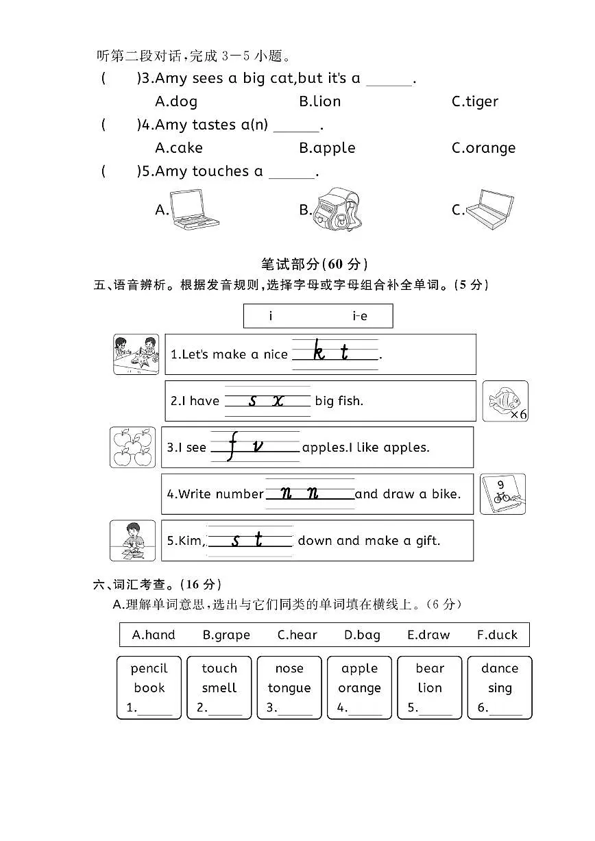 人教版三年级下册英语Unit3单元测试卷(无答案)第2页