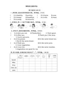 英语三年级下册（2024）Unit 4 Healthy food单元测试当堂达标检测题