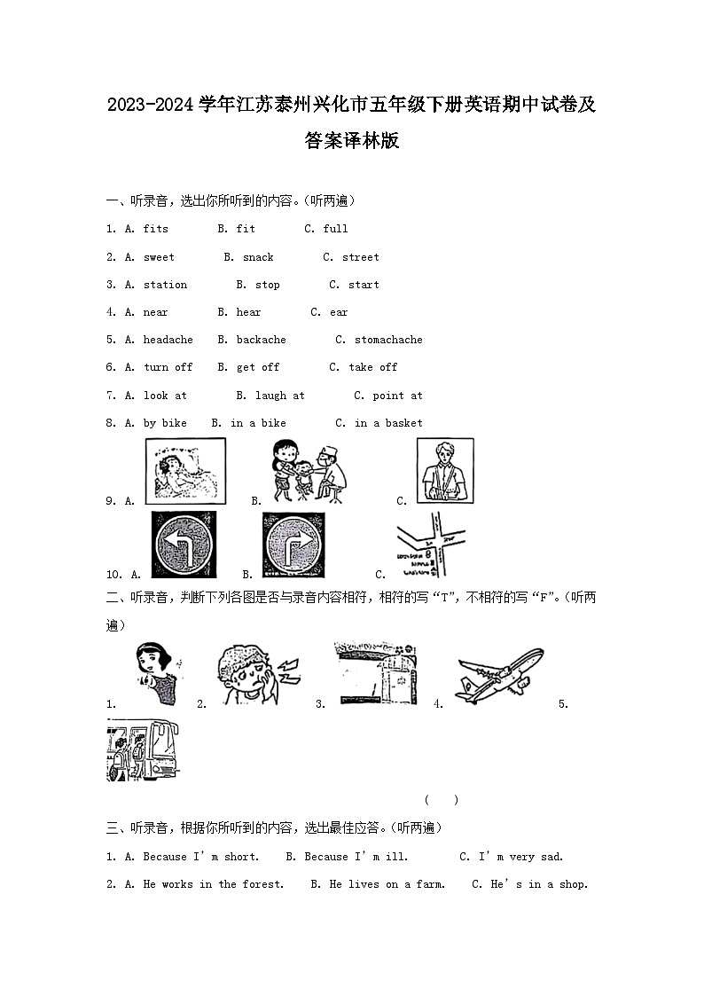 2023-2024学年江苏泰州兴化市五年级下册英语期中试卷及答案译林版第1页