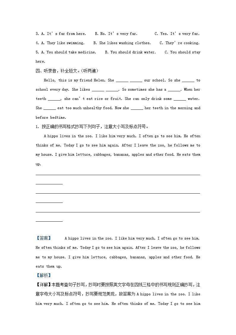 2023-2024学年江苏泰州兴化市五年级下册英语期中试卷及答案译林版第2页