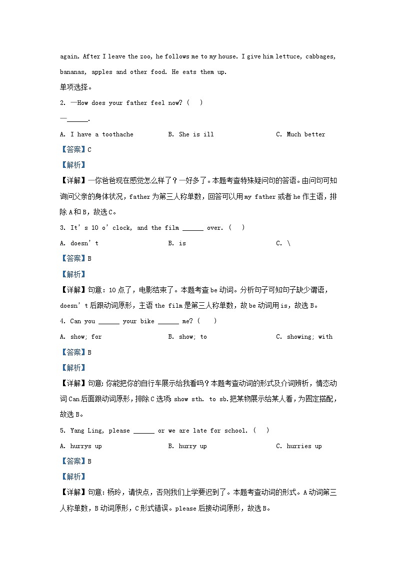 2023-2024学年江苏泰州兴化市五年级下册英语期中试卷及答案译林版第3页