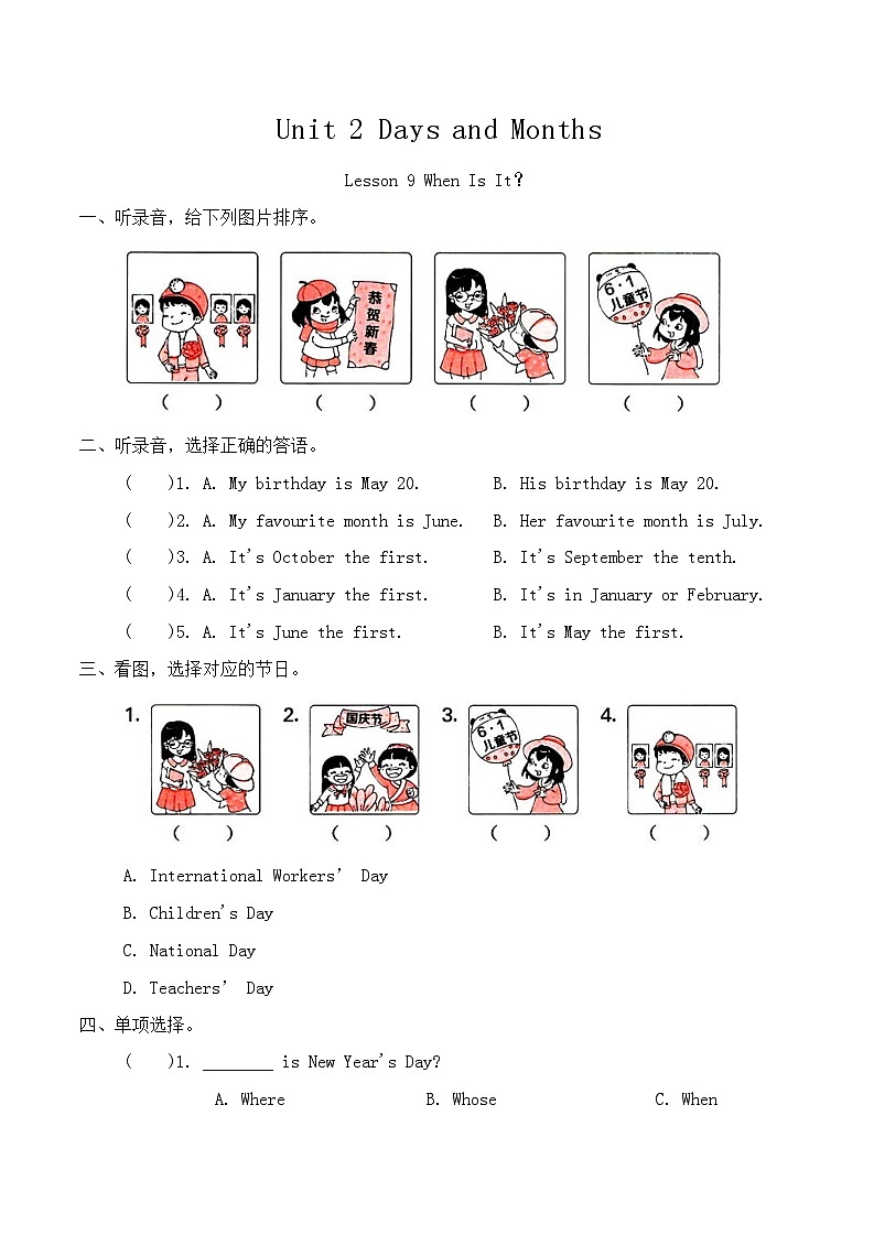 Unit 2 Lesson 9 When Is It? 同步练习(含答案,含听力原文,无音频)第1页