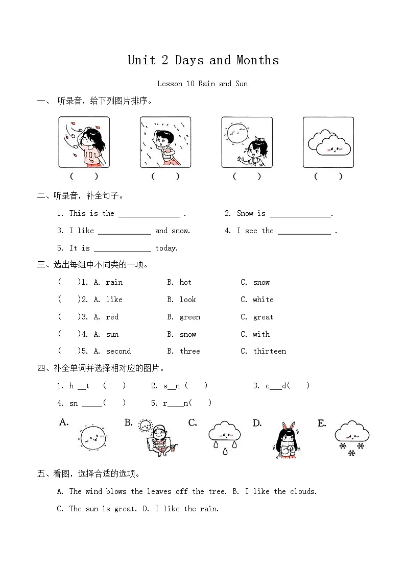 Unit 2 Lesson 10 Rain and Sun 同步练习(含答案,含听力原文,无音频)第1页