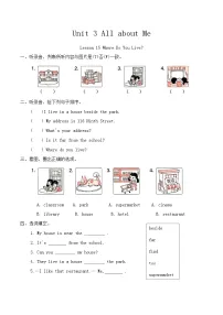 英语四年级下册Lesson 15 Where Do You Live?精品同步达标检测题