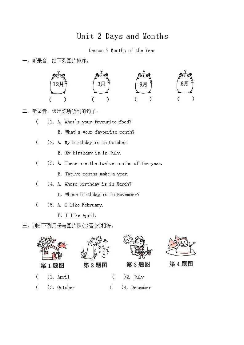 Unit 2 Lesson 7 Months of the Year 同步练习(含答案,含听力原文,无音频)第1页