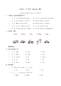 英语四年级下册Unit 3 All about MeLesson 16 How Do You Go to School?优秀课时作业