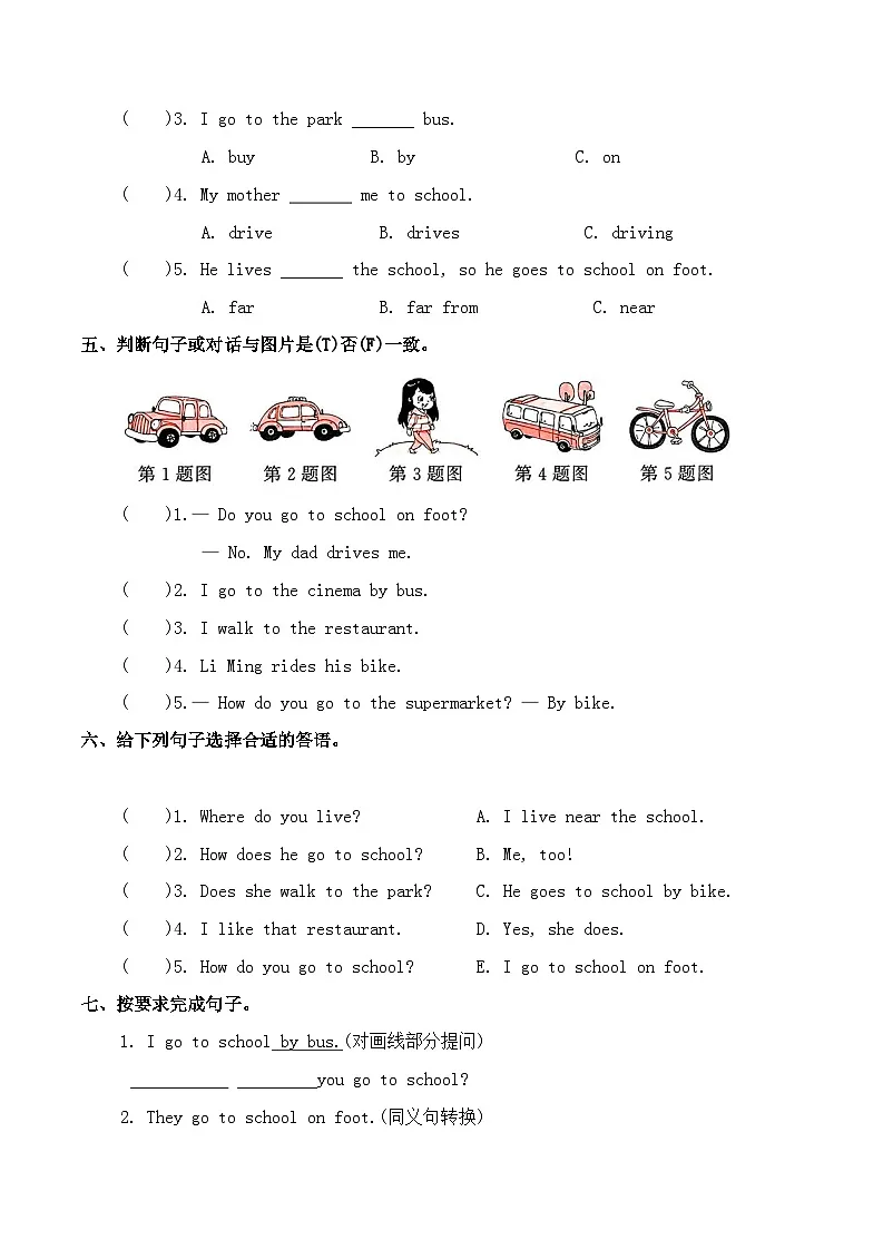 Unit 3 All about Me Lesson 16 How Do You Go to School? 同步练习(含答案,含听力原文,无听力音频) (2)第2页