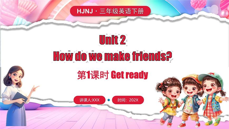 Unit 2 第1課時第1頁