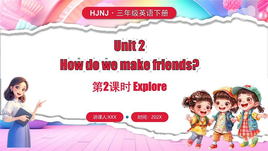 Unit 2 第2課時第1頁
