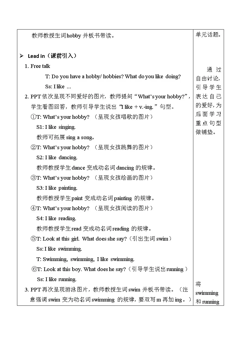Unit 4 第1课时教案第2页