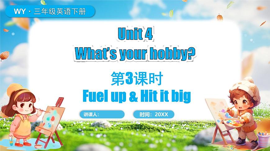 Unit 4 第3課時第1頁