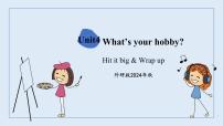 小學(xué)英語外研版（三起）2024三年級(jí)下冊(cè)（2024）Unit 4 What's your hobby?教學(xué)課件ppt