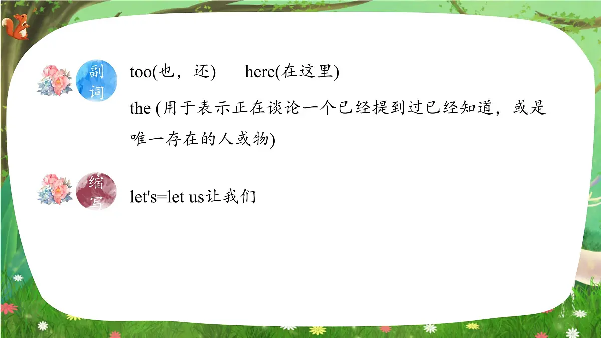 外研(孙有中2024)英语 三下 Unit 1 复习课件第7页