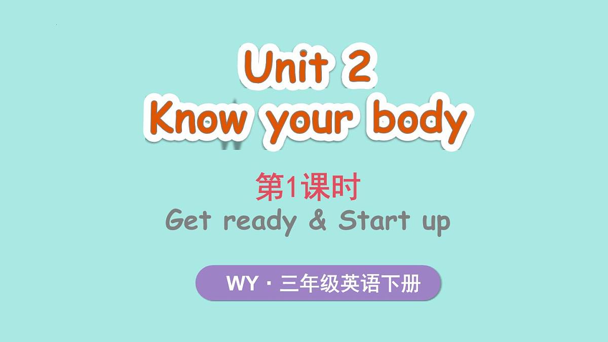 外研(孙有中2024)英语 三下 Unit 2 第1课时同步课件第1页