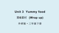 小学英语外研版（三起）2024三年级下册（2024）Unit 3 Yummy food课文配套ppt课件